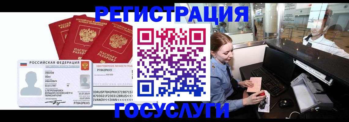 временная регистрация недорого в Лысково